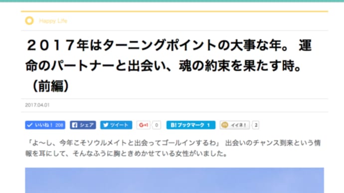 ターニングポイントの2017年、後半をどう過ごす?