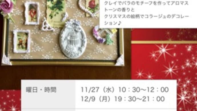 十字屋カルチャーにて一日講座♪