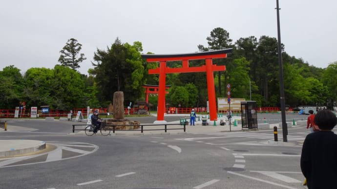 5月15日(月）4年振り開催の葵祭に行きたいが断念！一足先に終点の上賀茂神社に行ってきました。