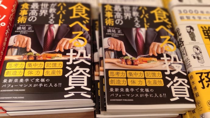 【宣伝会議賞ブログ】常に書店で新しい情報を仕入れる。