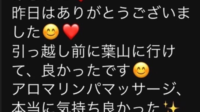 気持ち良すぎて、半分あの世にいっちゃってました