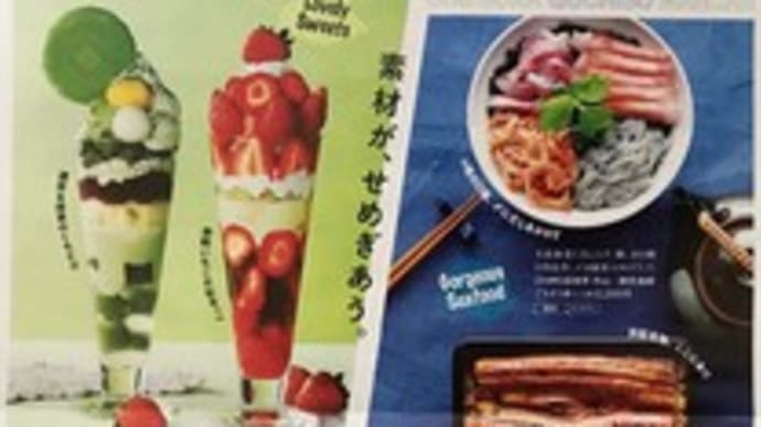 西武池袋本店静岡ごちそうマルシェ完走記