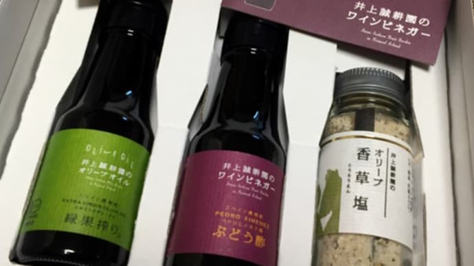 井上誠耕園のオリーブオイルセット
