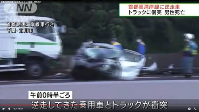 大阪府内で交通死亡事故が急増しているようですが・・・。