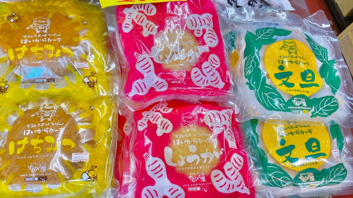 高知の はいからケーキ 入荷しております。