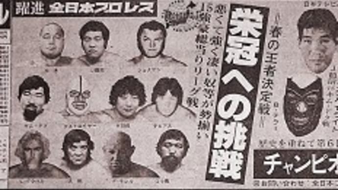 第16戦~第20戦(第6回チャンピオンC)