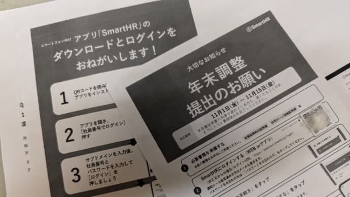 年末調整は出来た・・けど (_ _|||)