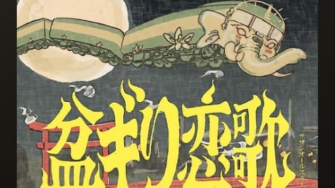配信シングルなんつうものを購入しました🙄