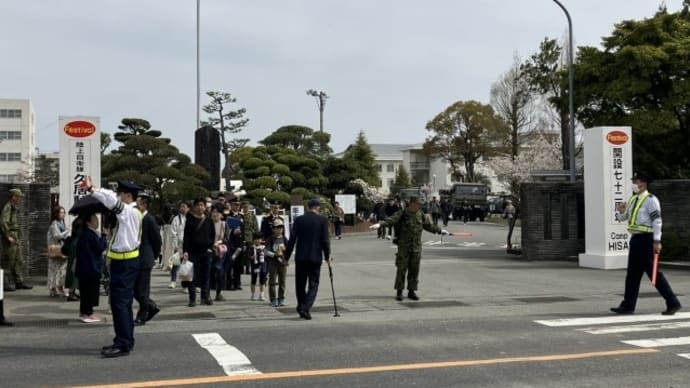 久居駐屯地開設72周年記念行事