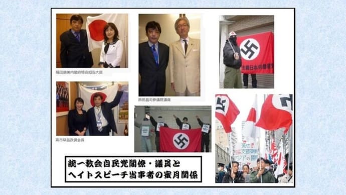 ウクライナ難民を装ったDSテロリストがロシアだけでなく、この日本にも入国している可能性が高い。