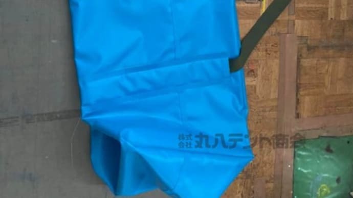 特注バッグ 【テント生地を使用した丈夫な生地】