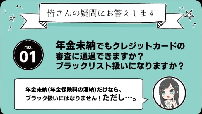 社会保険とクレカの利用料のどちらの債権の順位が上か？