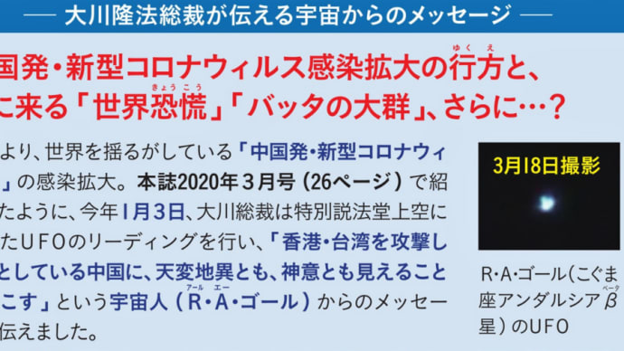 ウィルス蔓延も地球最後のシミュレーションのひとつ