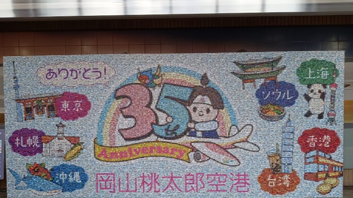 自治体学校in岡山 3日目