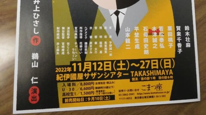 「吾輩は漱石である」