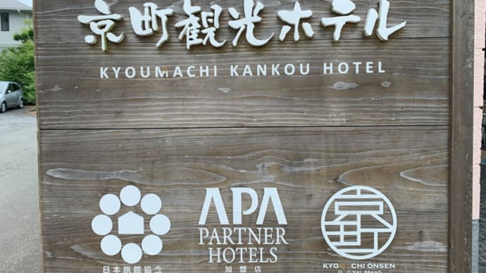 ラージボール大会で県外へ