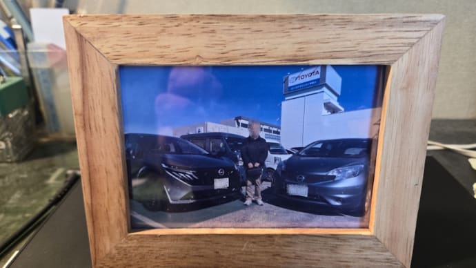 納車式?