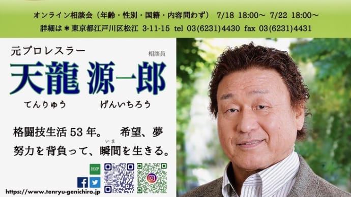 天龍さんは大丈夫です!声をかけてくださりありがとうございます。天龍さんとのポスターできています💛貼っていただける方ご連絡くださいませ。