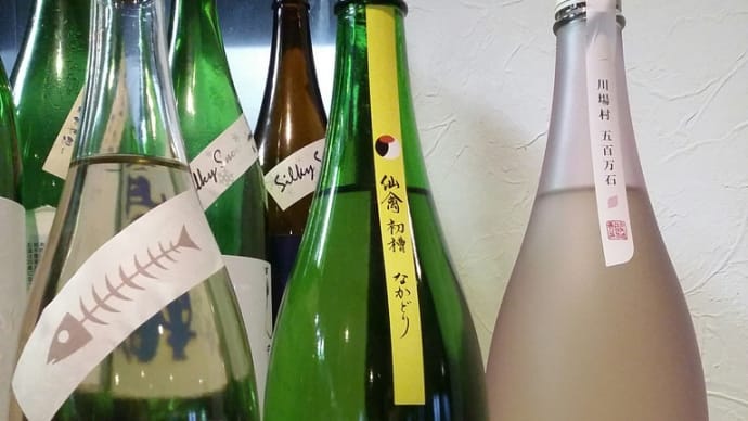 関東地方の日本酒 其の75