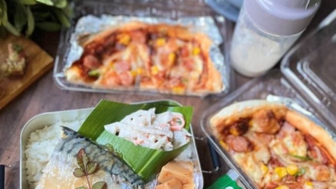 今日の2食弁当~鯖の味噌煮弁当&ミックピザ