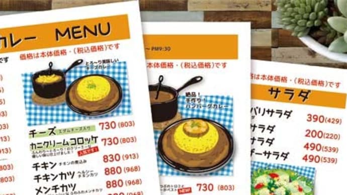 メニュー表のお仕事