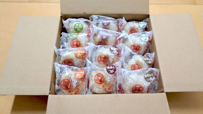 「おやき」が届きました