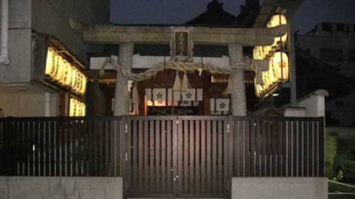 京都妖怪探訪（１３９）：火除天満宮