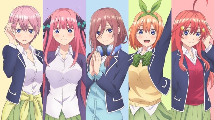 【宣伝】五等分の花嫁