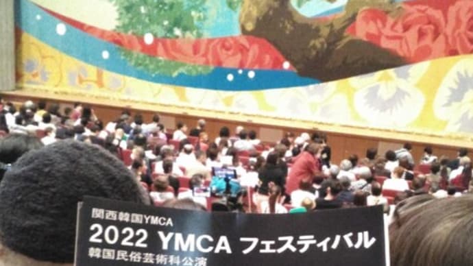心振るわせる韓国民族芸術公演
