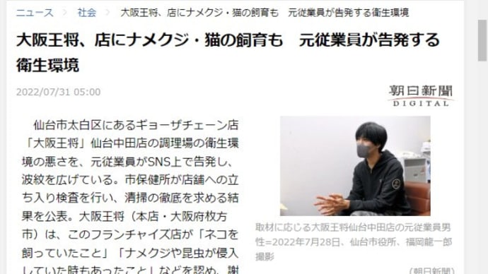 愛知と広島とワタシ