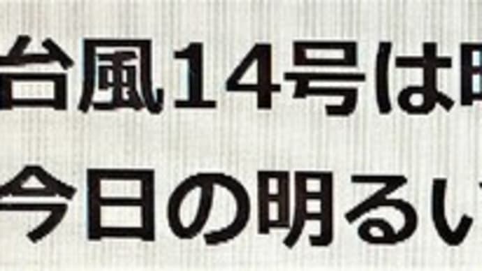 夜明け時から午前中雨模様・・その後回復の天気・・