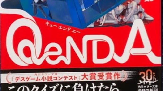 早押しクイズって普通命賭けるよね?