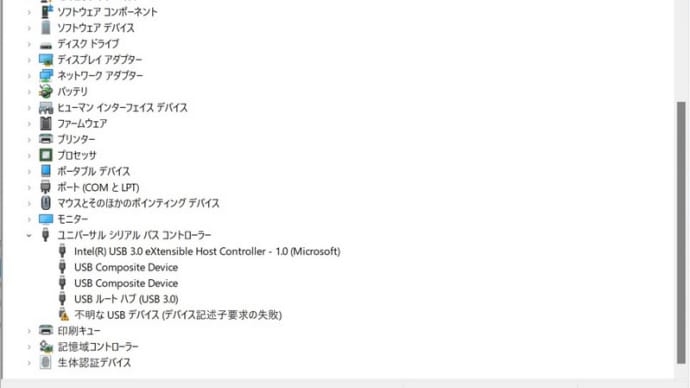 不明なUSBデバイス !?
