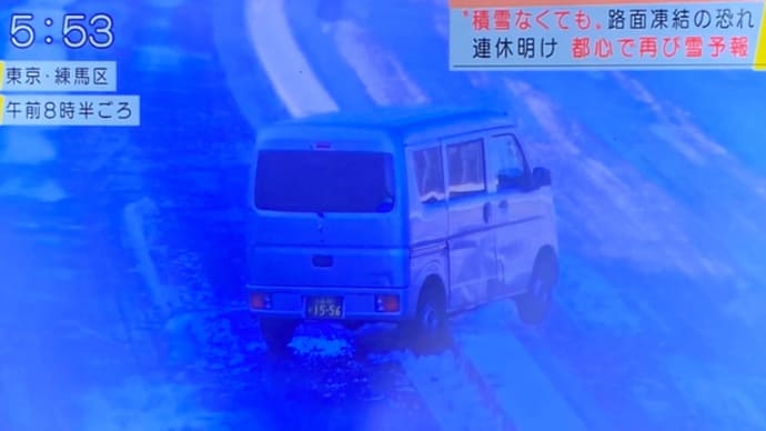 東京でスリップ事故2件