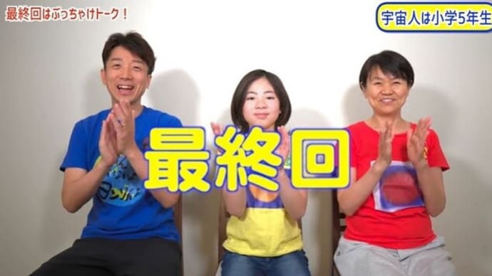 クラリオン星人から地球人へ最後のメッセージ!宇宙人は小学5年生