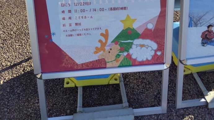 こどもの国クリスマスコンサート