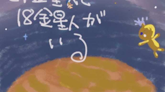 大気の娘