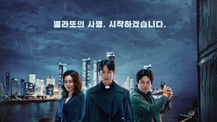 キム・ナムギル&イ・ハニ、新ドラマ「熱血司祭2」予告映像第1弾を公開