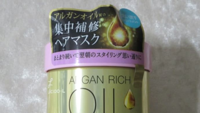 ルシードエル オイルトリートメント #EXヘアマスク