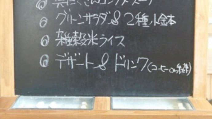 6月7日のメニュー