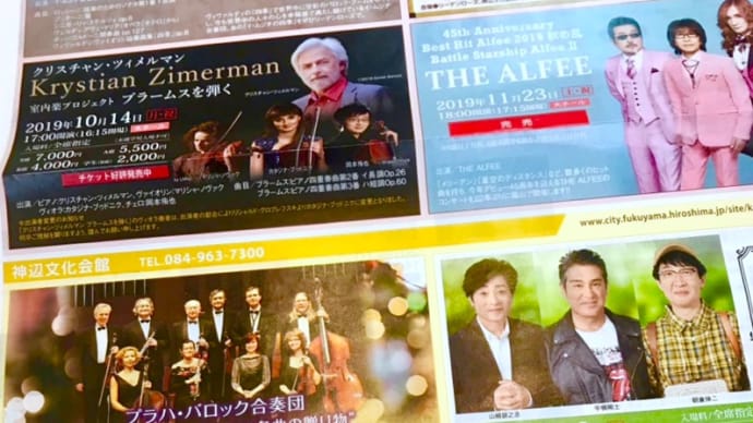 HALE to KE〜Autumn Tour 2019〜を終えて…