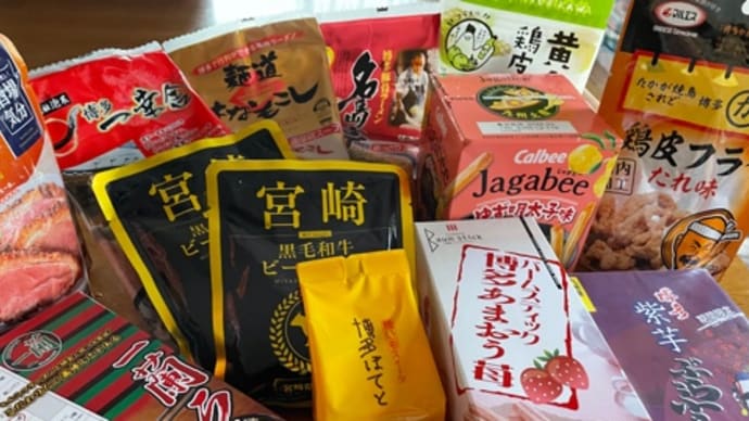 博多土産🎵