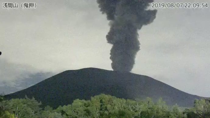 【2019.8.7 22:08】浅間山噴火