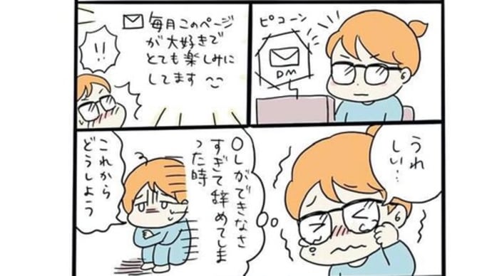 ちいさな幸せ