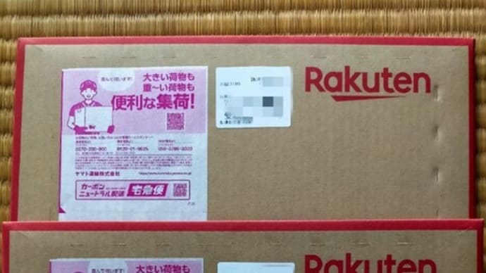 株主優待あれこれ