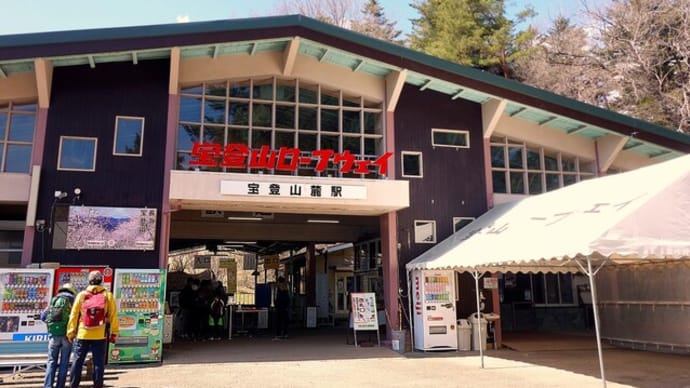 梅の香り漂う長瀞宝登山を訪ねて前編
