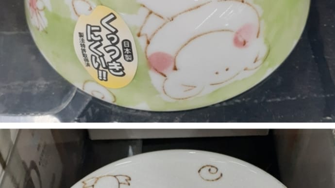 カエルの茶碗と小鉢