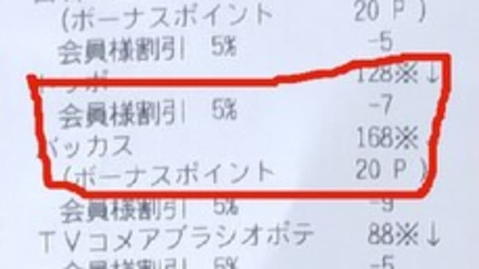 11/30イオンのお客様感謝デーでした。