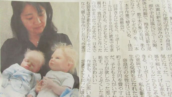 赤ちゃんのお人形 リアルな造り