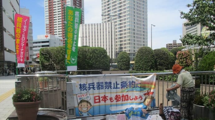 ピース日記　８月８日（日）　浜松駅前のサイン署名行動に参加しました　20210808